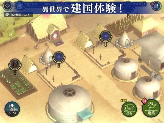 Captures d'écran de 転生したらスライムだった件 魔王と竜の建国譚【まおりゅう】 iPad 