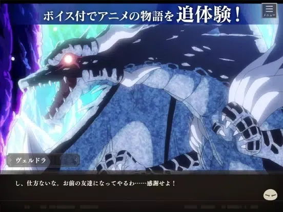 Captures d'écran de 転生したらスライムだった件 魔王と竜の建国譚【まおりゅう】 iPad 
