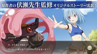 Captures d'écran de 転生したらスライムだった件 魔王と竜の建国譚【まおりゅう】