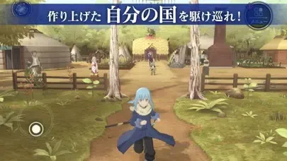 Captures d'écran de 転生したらスライムだった件 魔王と竜の建国譚【まおりゅう】