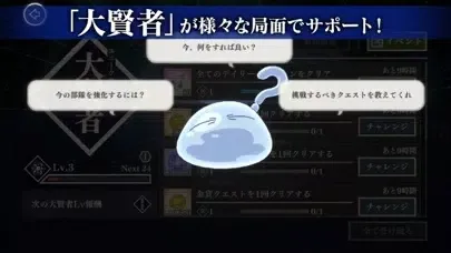 Captures d'écran de 転生したらスライムだった件 魔王と竜の建国譚【まおりゅう】