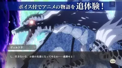 Captures d'écran de 転生したらスライムだった件 魔王と竜の建国譚【まおりゅう】