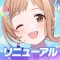 アイドルマスターシャイニーカラーズ SongforPrism