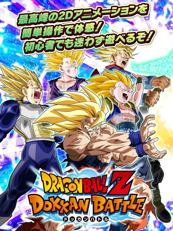 Capturas de tela do ドラゴンボールZ ドッカンバトル iPad 