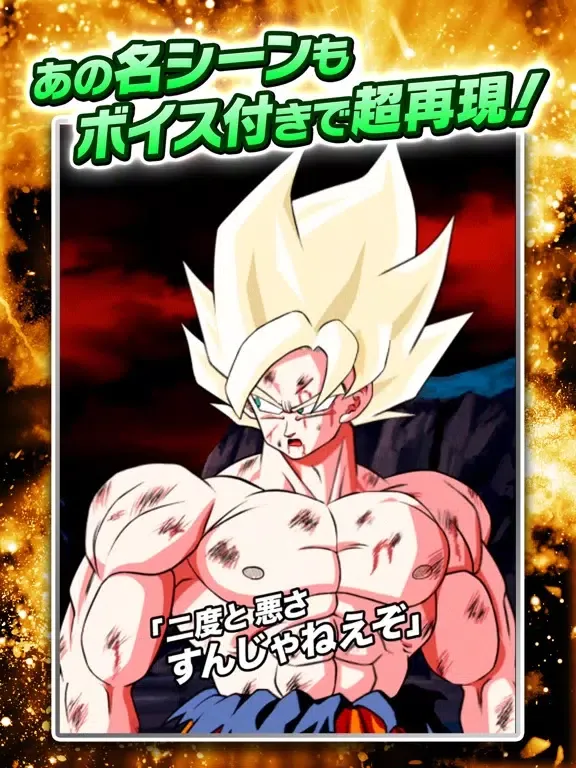 Capturas de tela do ドラゴンボールZ ドッカンバトル iPad 