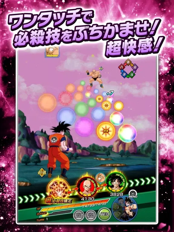 Capturas de tela do ドラゴンボールZ ドッカンバトル iPad 