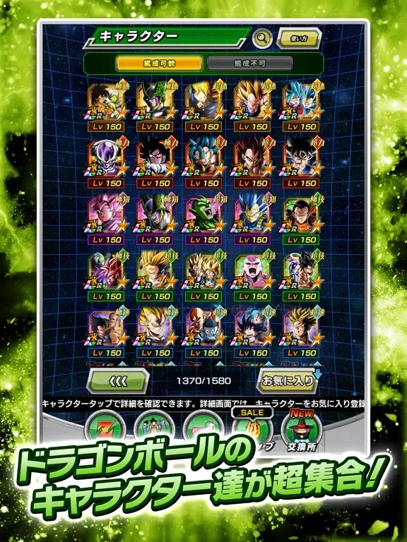Capturas de tela do ドラゴンボールZ ドッカンバトル iPad 