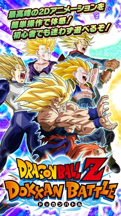 Capturas de tela do ドラゴンボールZ ドッカンバトル