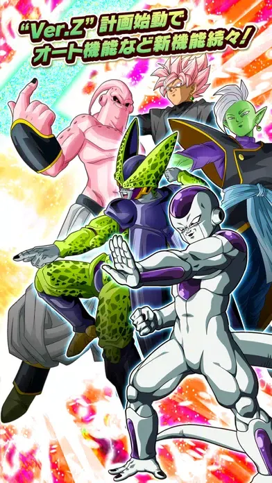 Capturas de tela do ドラゴンボールZ ドッカンバトル