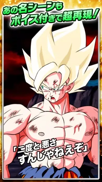 Capturas de tela do ドラゴンボールZ ドッカンバトル