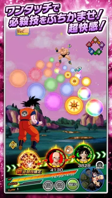 Capturas de tela do ドラゴンボールZ ドッカンバトル