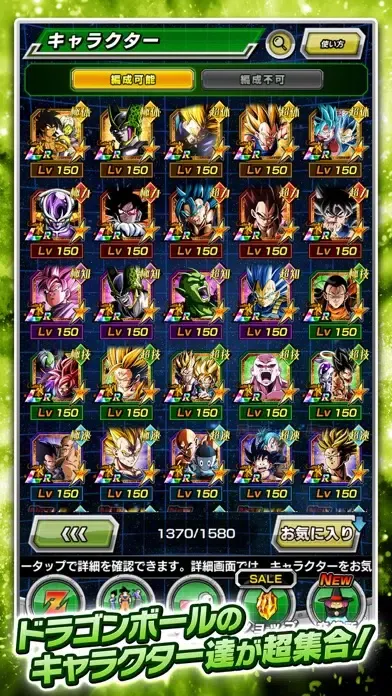 Capturas de tela do ドラゴンボールZ ドッカンバトル