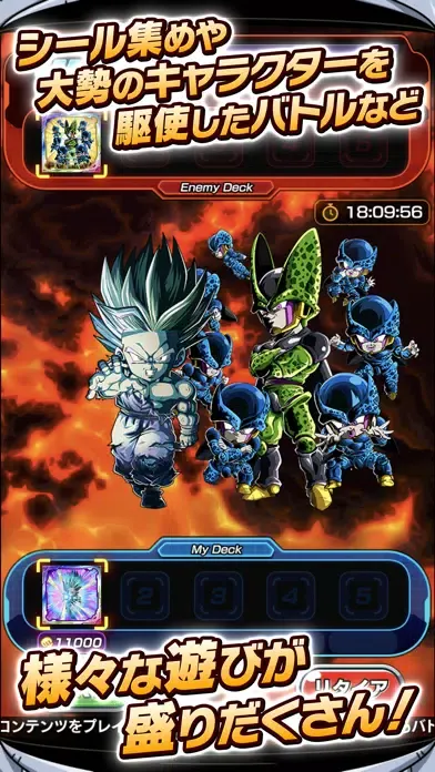 Capturas de tela do ドラゴンボールZ ドッカンバトル