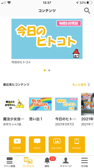 徳井青空オフィシャルファンクラブ ぐーもる荘 스크린샷