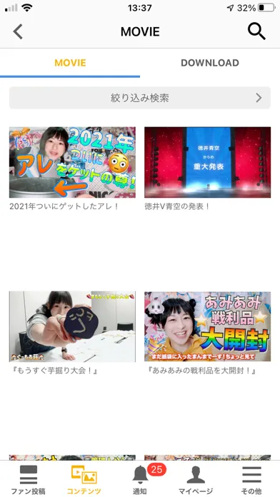 徳井青空オフィシャルファンクラブ ぐーもる荘 스크린샷