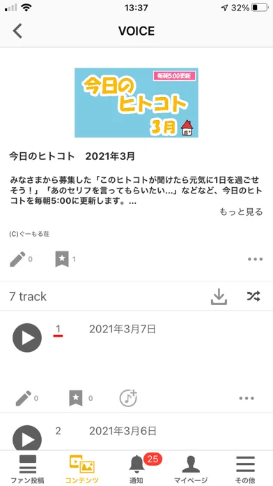 徳井青空オフィシャルファンクラブ ぐーもる荘 스크린샷