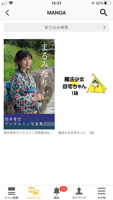 徳井青空オフィシャルファンクラブ ぐーもる荘 스크린샷