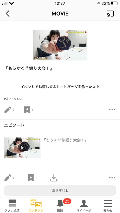 徳井青空オフィシャルファンクラブ ぐーもる荘 스크린샷