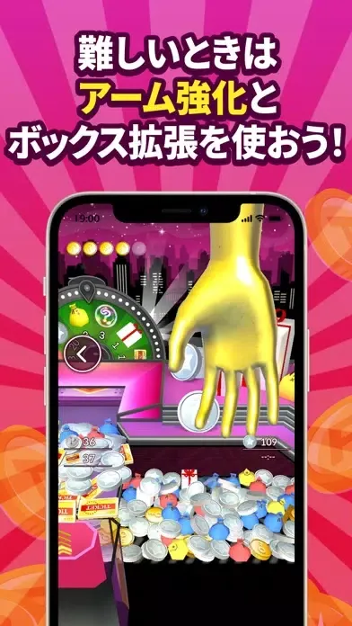 懸賞クレーンゲーム - 景品を落としてギフトが当たる 人気 Screenshots