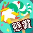 懸賞へびゲーム - Snake VS Block