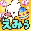 えみぅ 歩いて育ててポイ活アプリ えみぅ 歩いて育ててポイ活アプリ