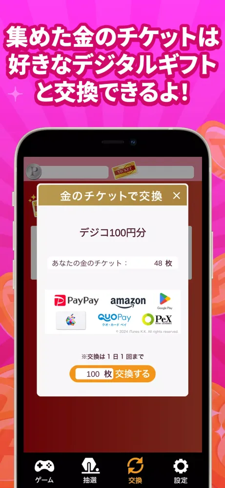 Tangkapan layar えみぅ　歩いて育ててポイ活アプリ