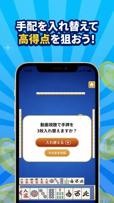 تصاویر ポイ活＆懸賞麻雀 脳トレ 暇つぶしゲーム