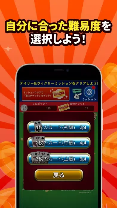 Скриншоты 懸賞ソリティア - 暇つぶしゲーム 人気 面白い 脳トレ