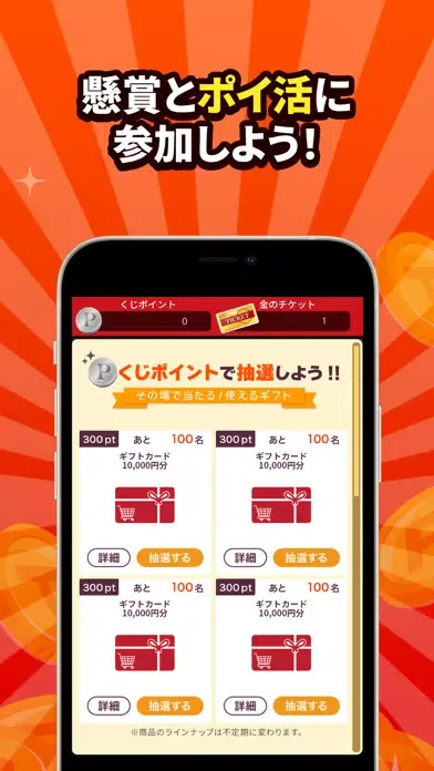Скриншоты 懸賞ソリティア - 暇つぶしゲーム 人気 面白い 脳トレ
