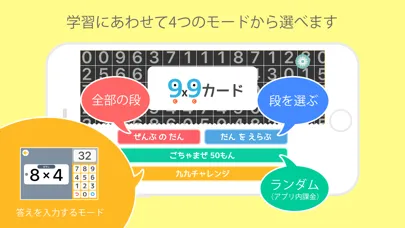 Tangkapan skrin 9x9カード（法人・教育機関向け）
