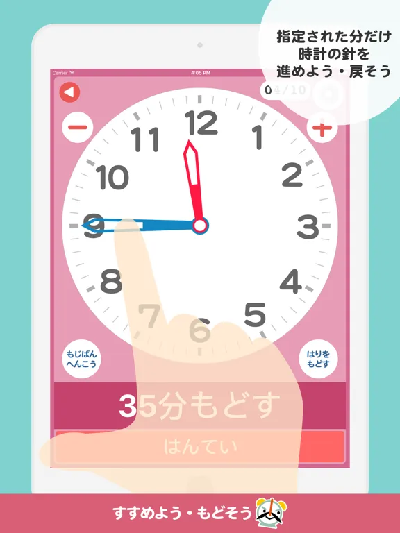 こどもクロック2 iPad  Screenshots