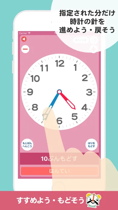こどもクロック2 Screenshots