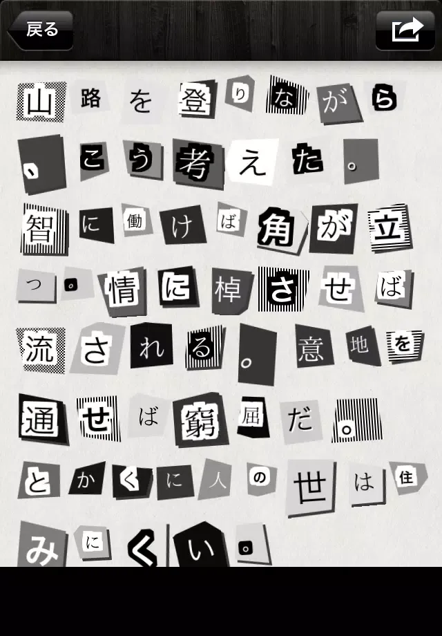 Random Letter Screenshots
