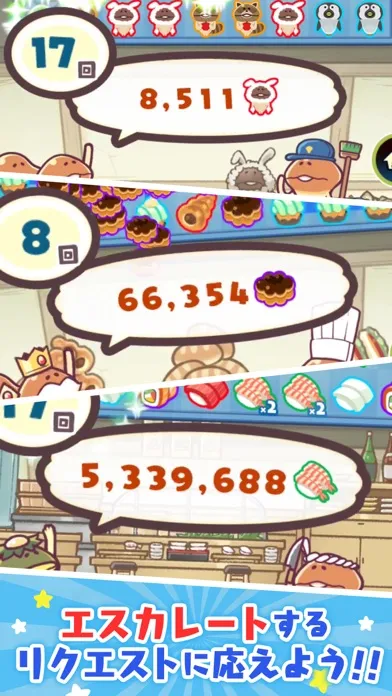 まとめてモーケ！なめこ店 スクリーンショット