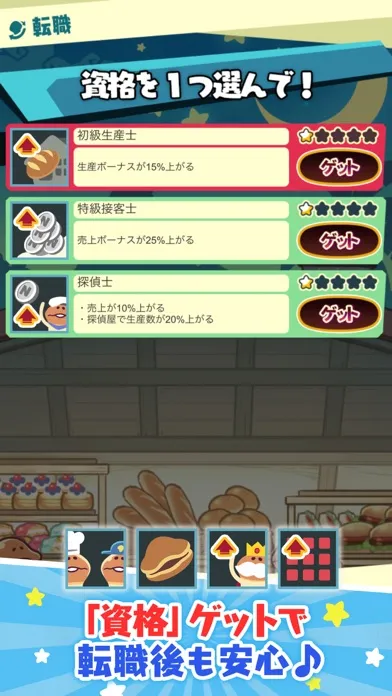 まとめてモーケ！なめこ店 スクリーンショット