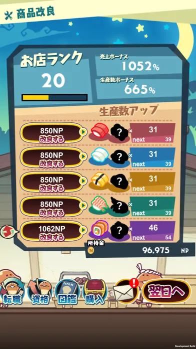 まとめてモーケ！なめこ店 スクリーンショット