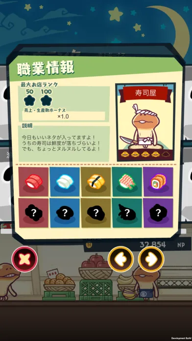 まとめてモーケ！なめこ店 スクリーンショット