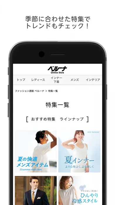 ファッション通販　ベルーナ（公式） Screenshots