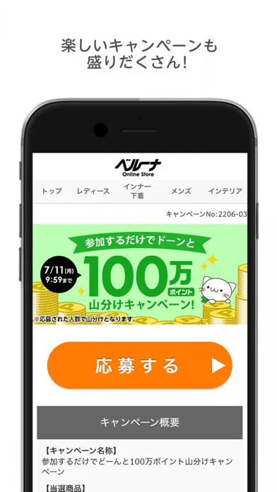 ファッション通販　ベルーナ（公式） Screenshots