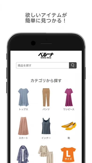 ファッション通販　ベルーナ（公式） Screenshots