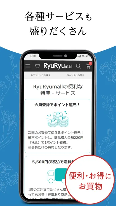 RyuRyumall ファッション・服の通販、買い物アプリ سکرین شاٹس