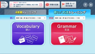 Zrzuty ekranu Challenge English中高アプリ