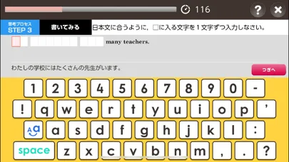 Zrzuty ekranu Challenge English中高アプリ