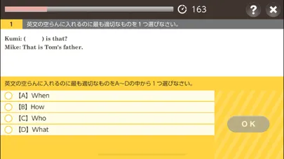 Zrzuty ekranu Challenge English中高アプリ