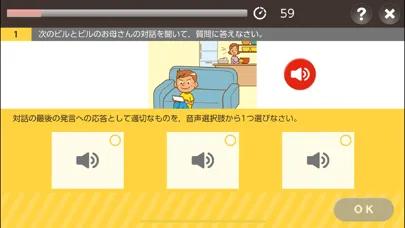 Zrzuty ekranu Challenge English中高アプリ