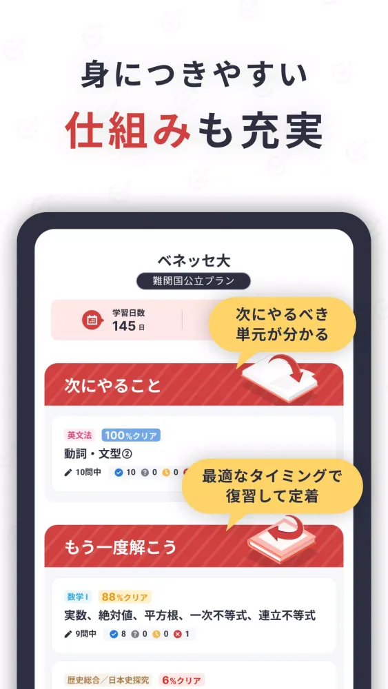 Capturas de pantalla de 大学受験よく出る基礎