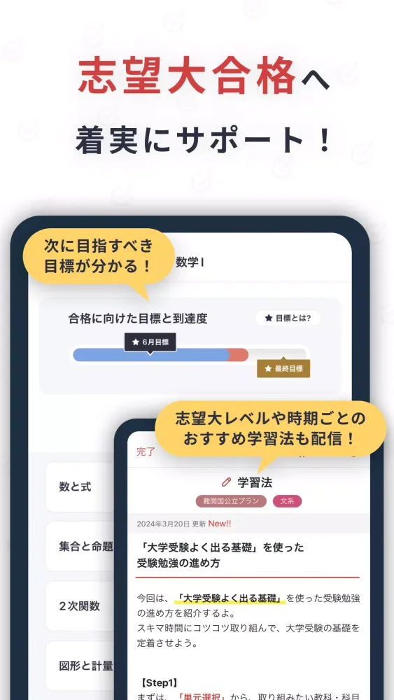 Capturas de pantalla de 大学受験よく出る基礎