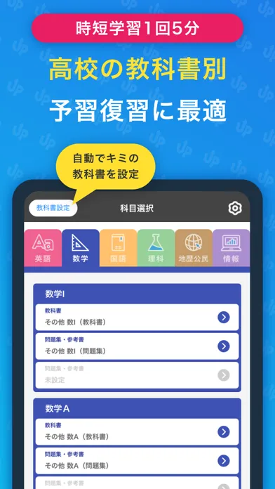 予習復習効率UP Screenshots