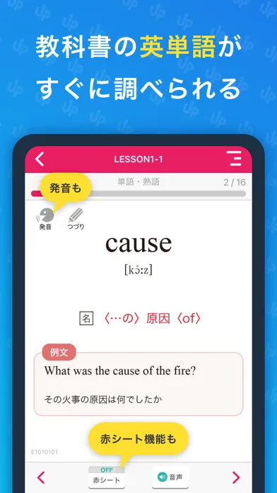予習復習効率UP Screenshots