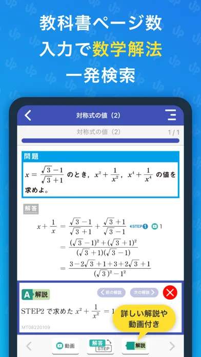 予習復習効率UP Screenshots